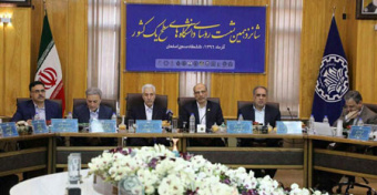 شانزدهمین اجلاس رؤسای دانشگاه‌های سطح یک کشور به میزبانی دانشگاه صنعتی اصفهان برگزار شد