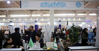 حضور دانشگاه تهران در هجدهمین نمایشگاه دستاوردهای پژوهش، فناوری و فن بازار