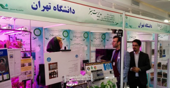 افتتاح سومین نمایشگاه دستاوردهای اجرایی دانشگاه‌ها و مؤسسات آموزشی، پژوهشی و پارک‌های علم و فناوری در حوزه مدیریت سبز