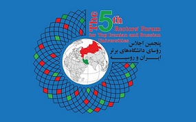 پنجمین اجلاس رؤسای دانشگاه‌های برتر ایران و روسیه برگزار می‌شود