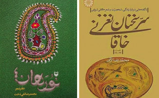 دو اثر از دانشگاه تهران برگزیده پانزدهمین جشنواره بین‌المللی شعر فجر شدند