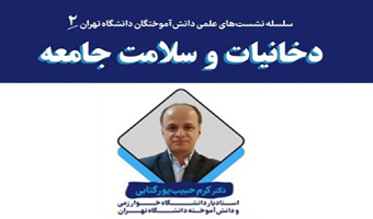 دکتر کرم حبیب‌پور: صنعت سیگار در ایران یک مافیاست/ در راستای دانشگاه بدون دخانیات باید شهر بدون دخانیات رقم بخورد.