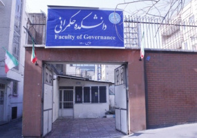 تسنیم: هدف از تاسیس دانشکده حکمرانی نزدیک کردن ساحت نظریه پردازی به عمل است