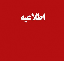 کلاس‌های درس دانشگاه تهران از ساعت ۱۵ چهارشنبه ۲۶ مهر دایر نیست