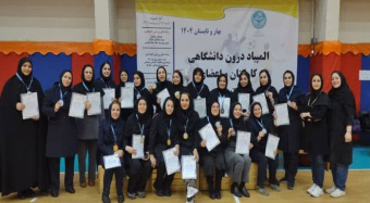 نتایج مسابقات المپیاد فرهنگی ورزشی درون دانشگاهی کارکنان دانشگاه تهران در رشته داژبال خانم‌ها