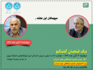 چهاردهمین برنامه «یک فنجان گفتگو» با حضور معاونین دانشگاه تهران برگزار خواهد شد