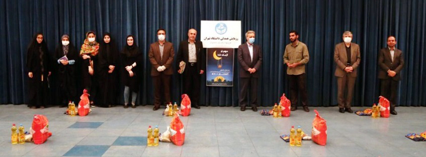 بزرگ‌ترین طرح خیریه دانشجویی ماه رمضان در دانشگاه تهران اجرا شد